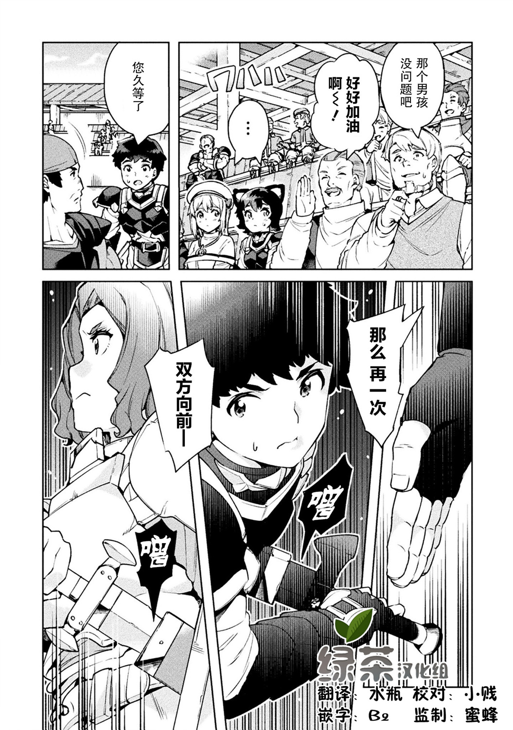 第23话6