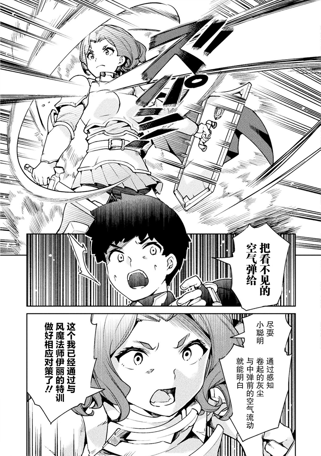 第23话8