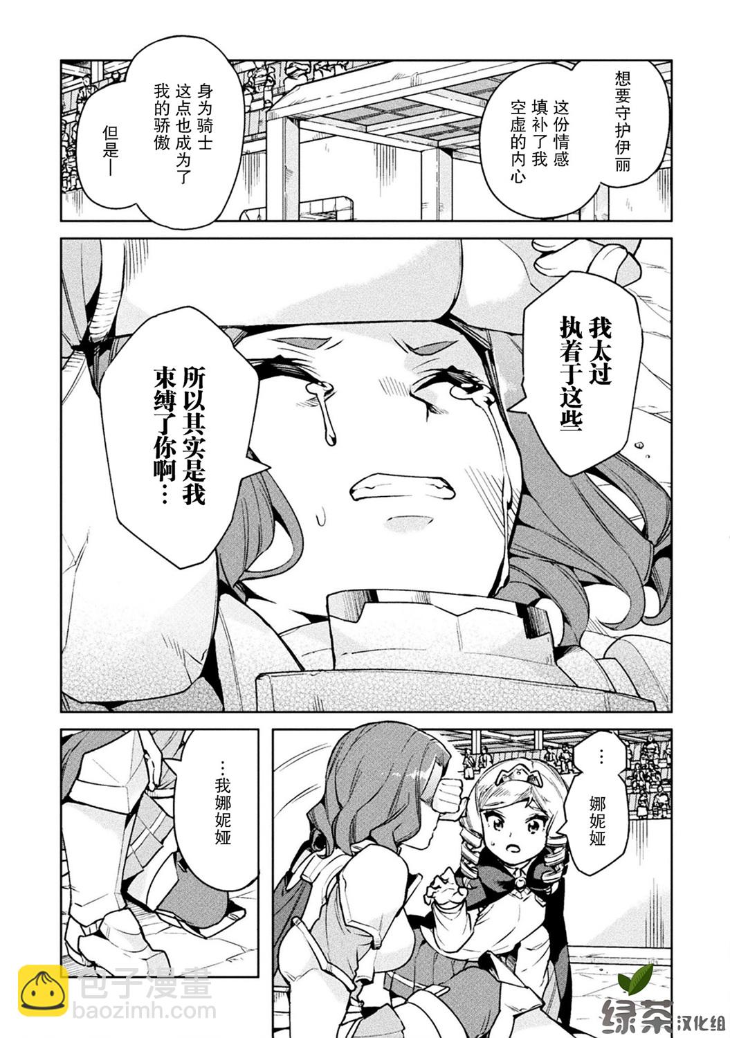 第24话10