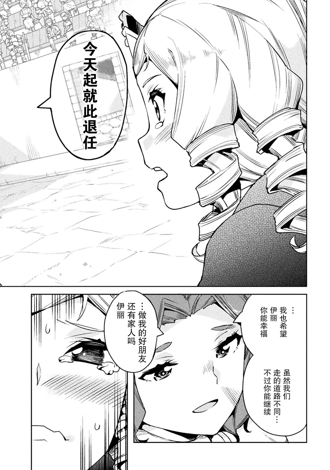 第24话11