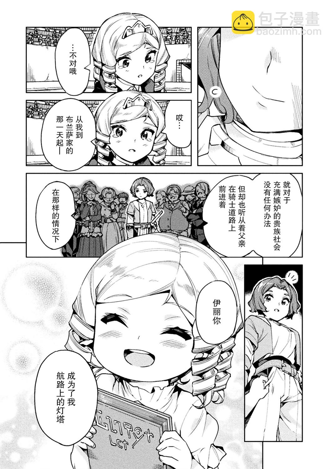 第24话9