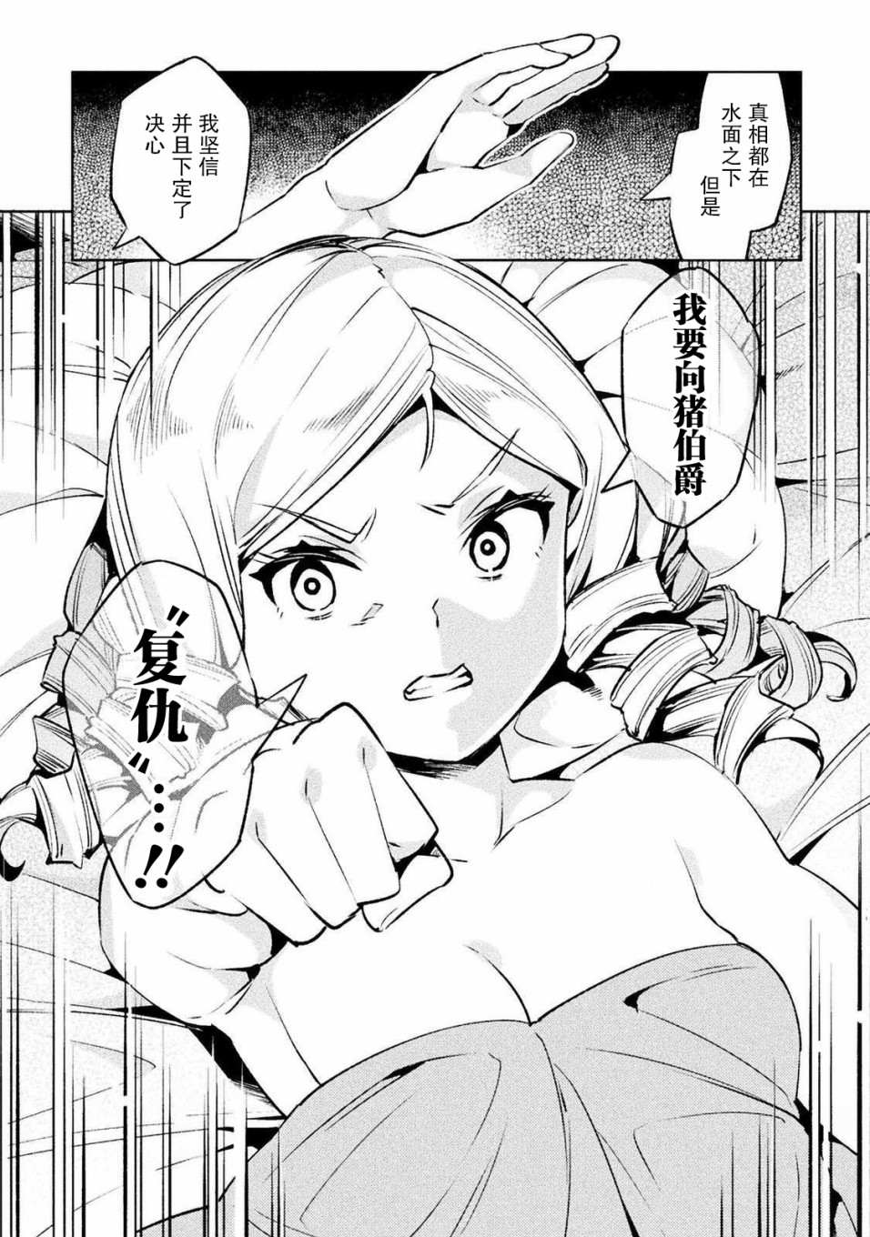 第25话10