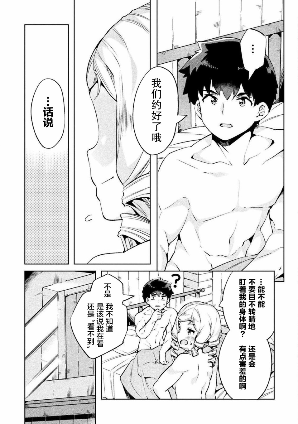 第25话12
