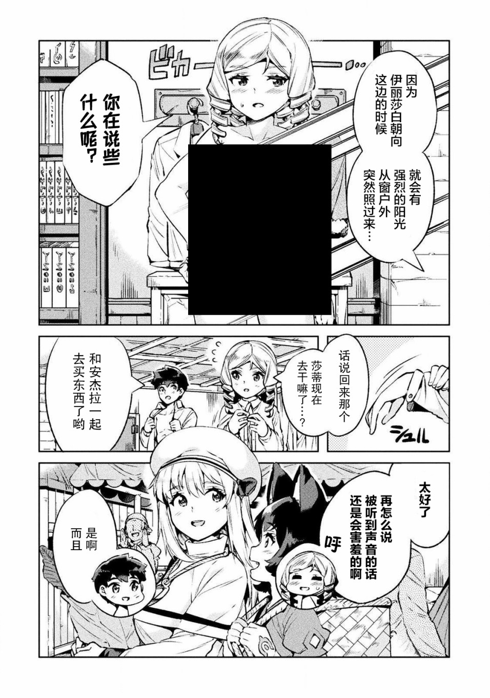 第25话13