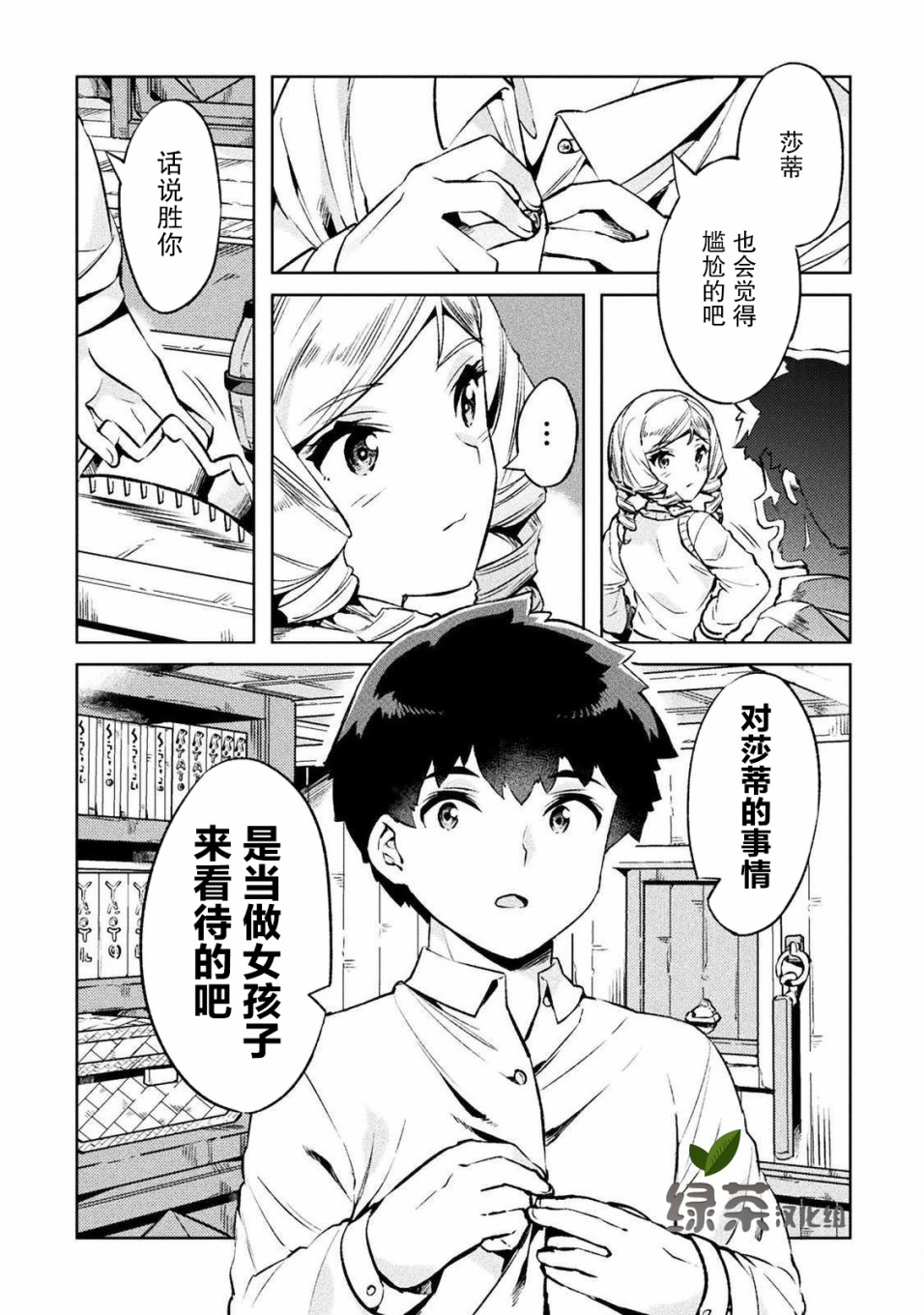 第25话14
