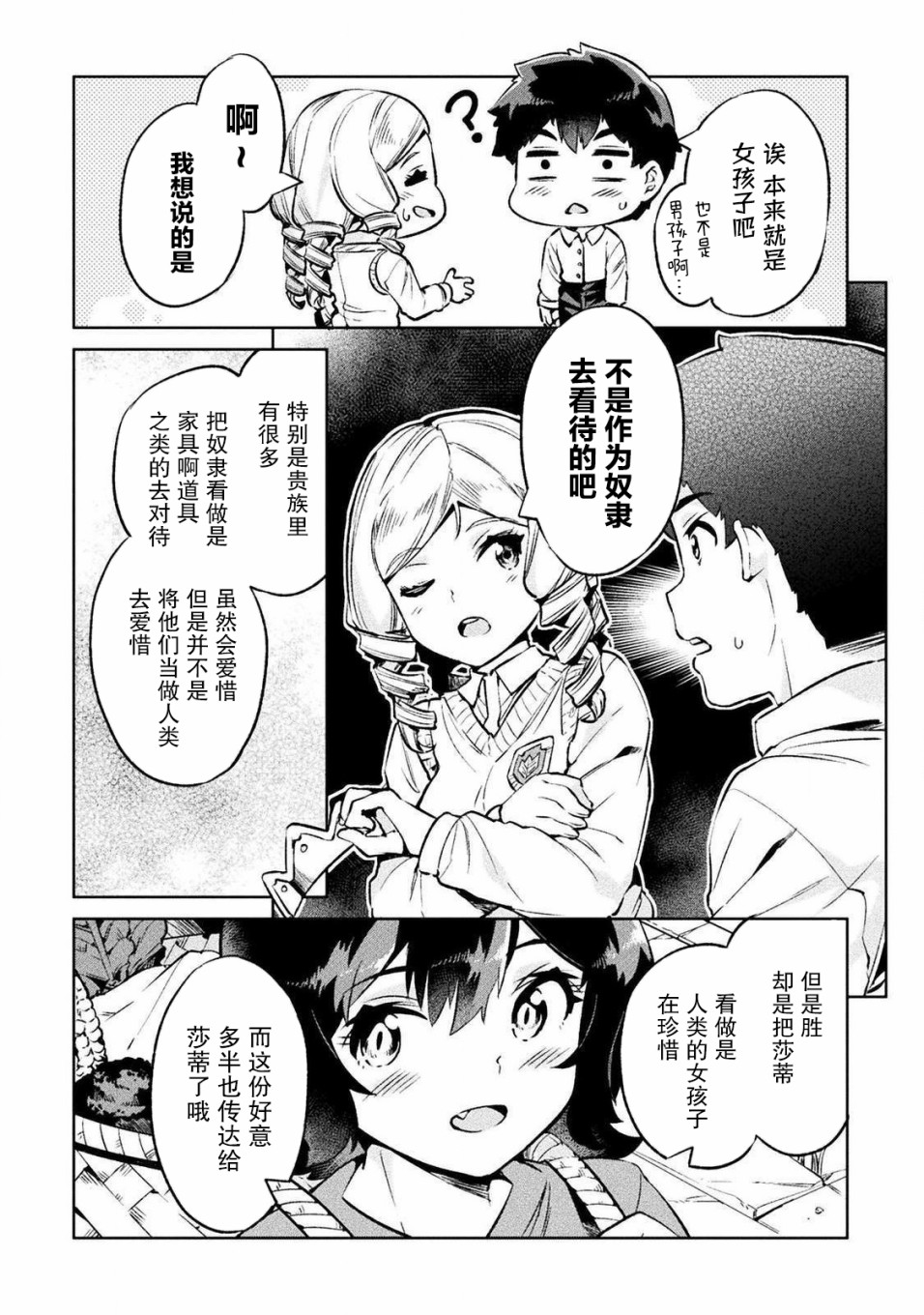 第25话15