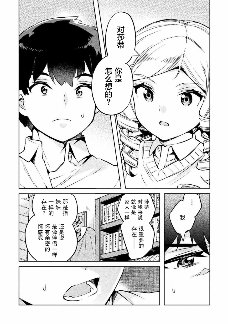 第25话16