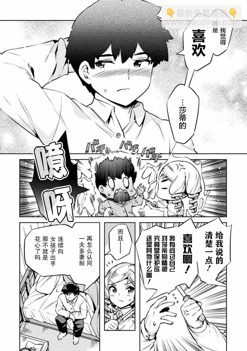 第25话17
