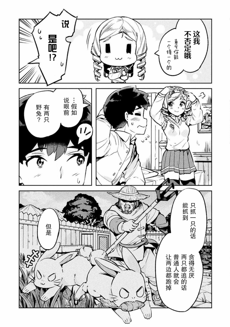 第25话18
