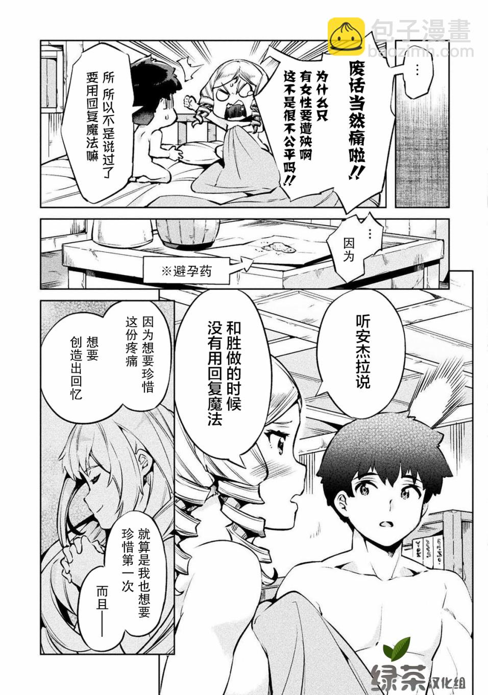 第25话2