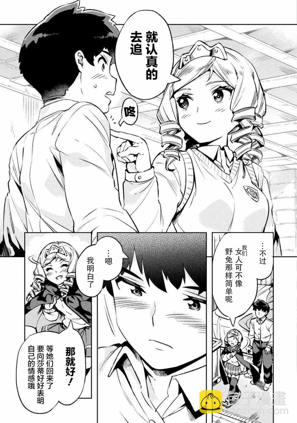 第25话20