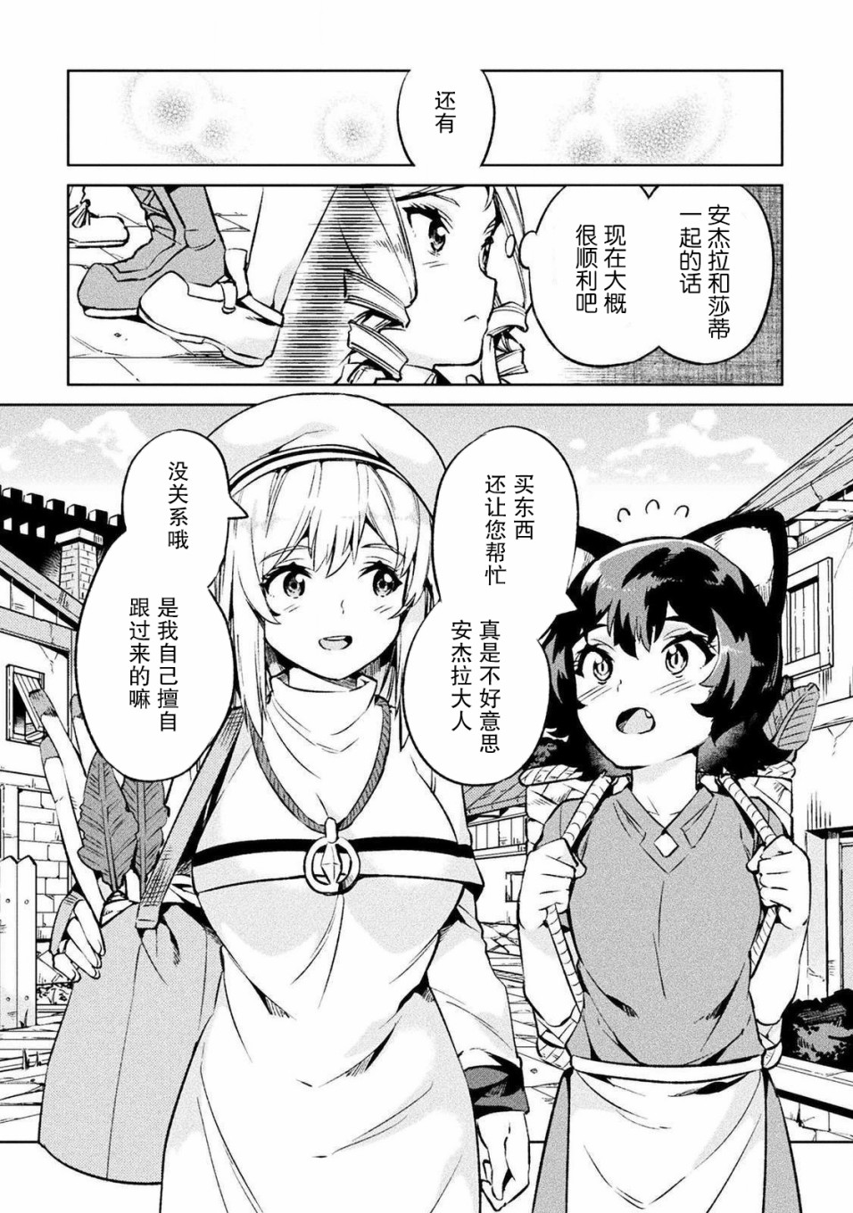 第25话21