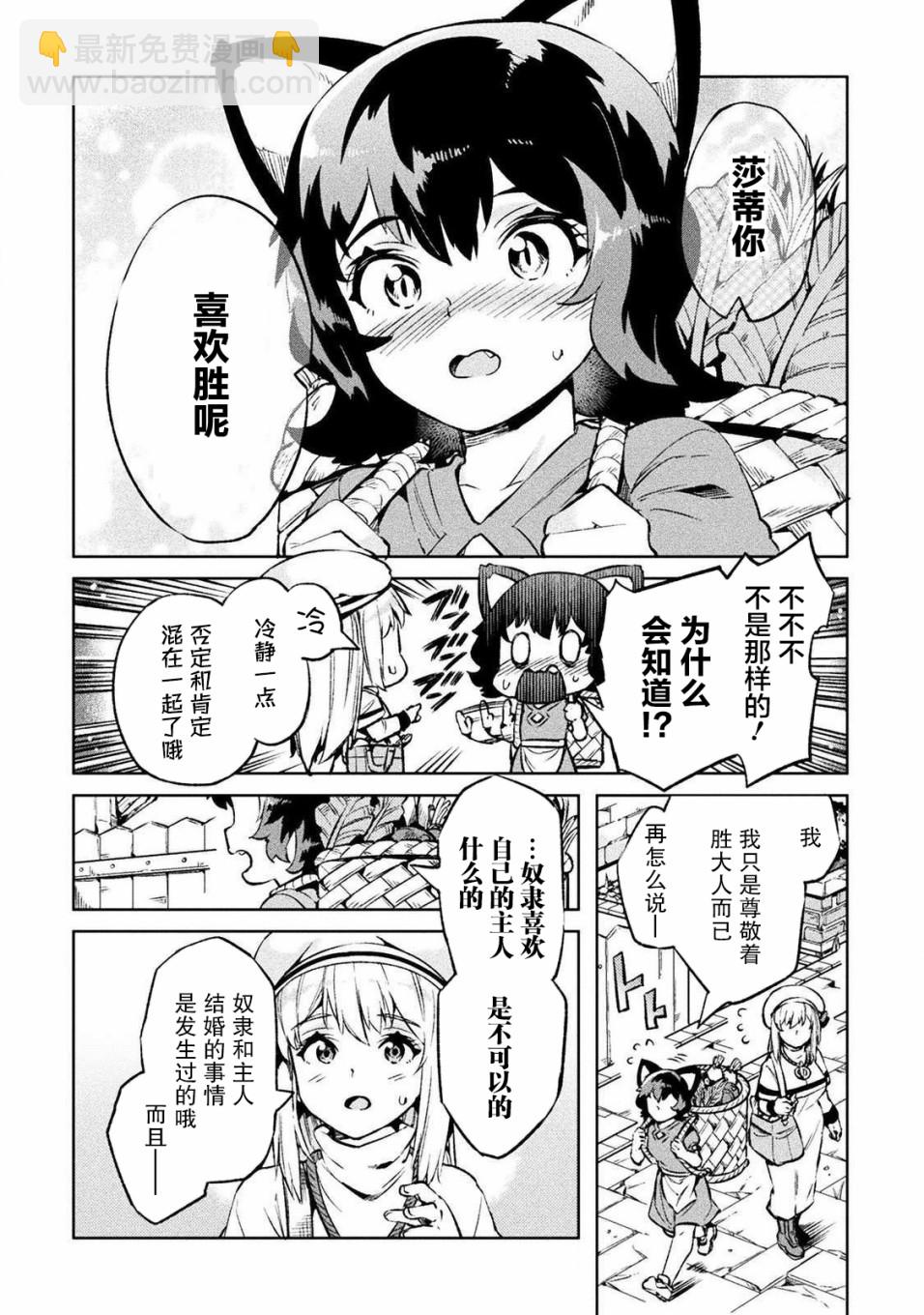 第25话23