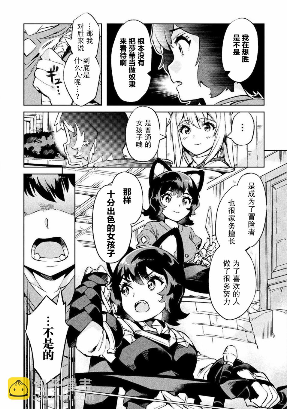 第25话24