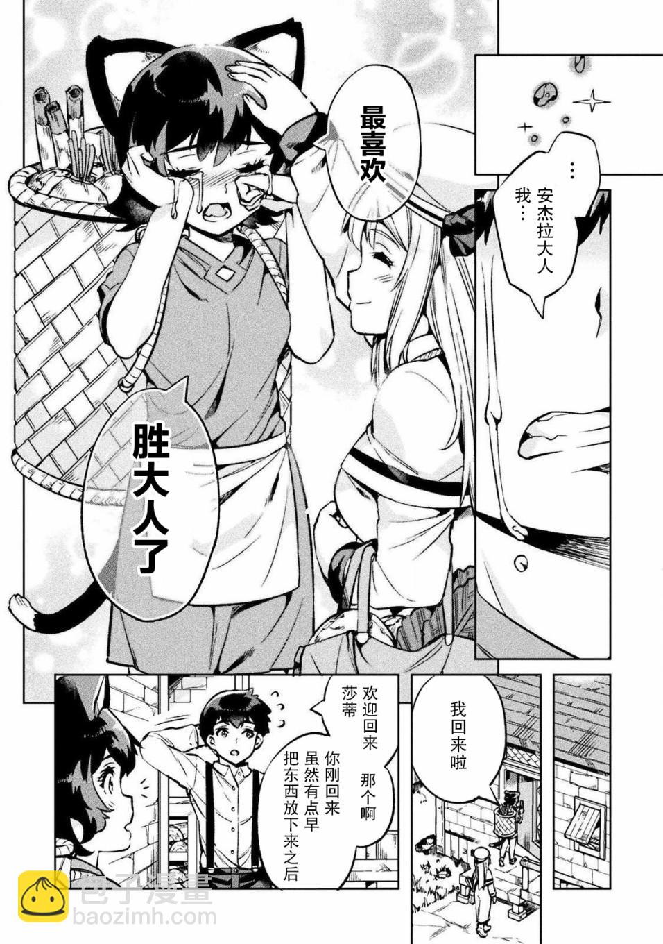 第25话28
