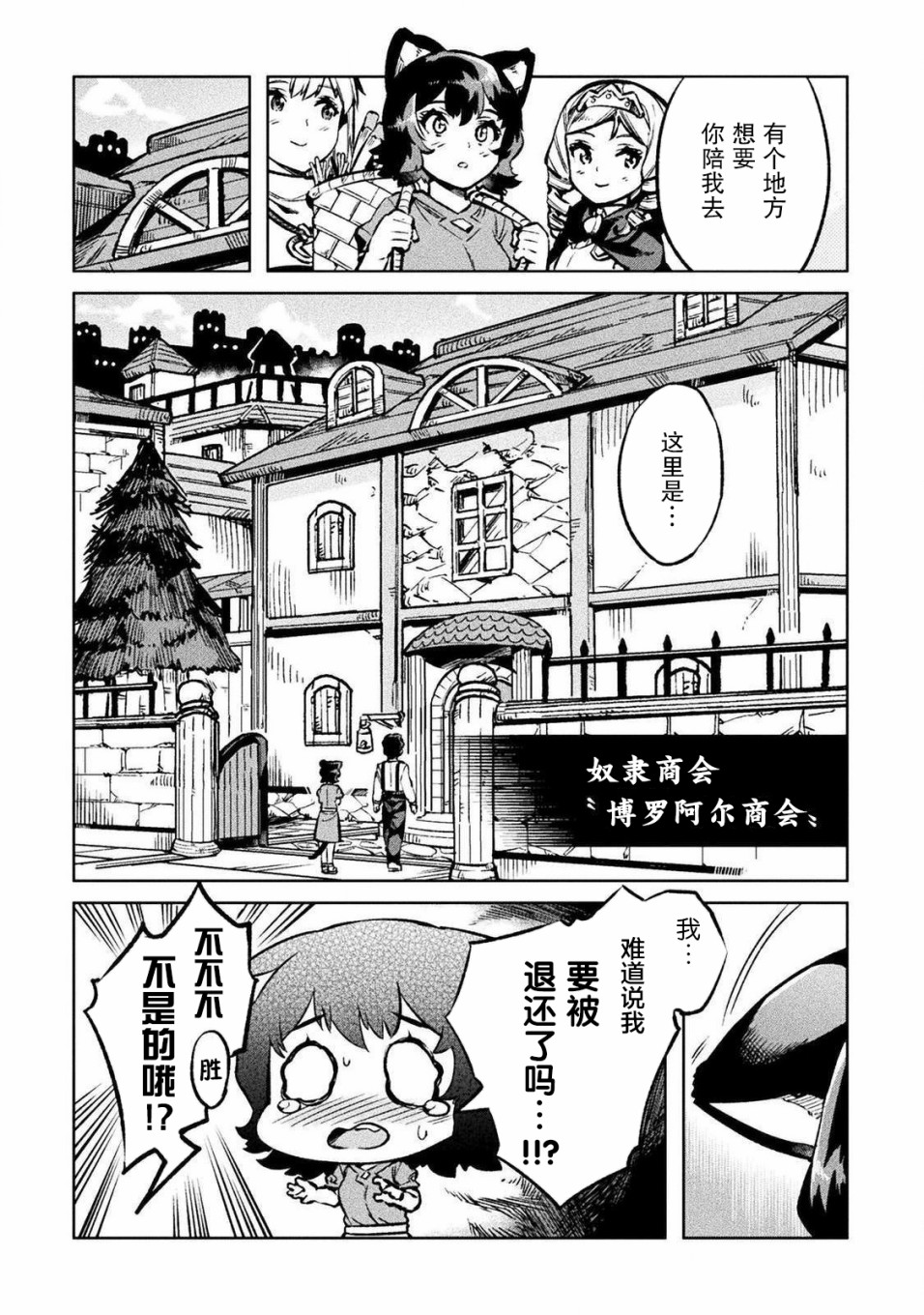 第25话29