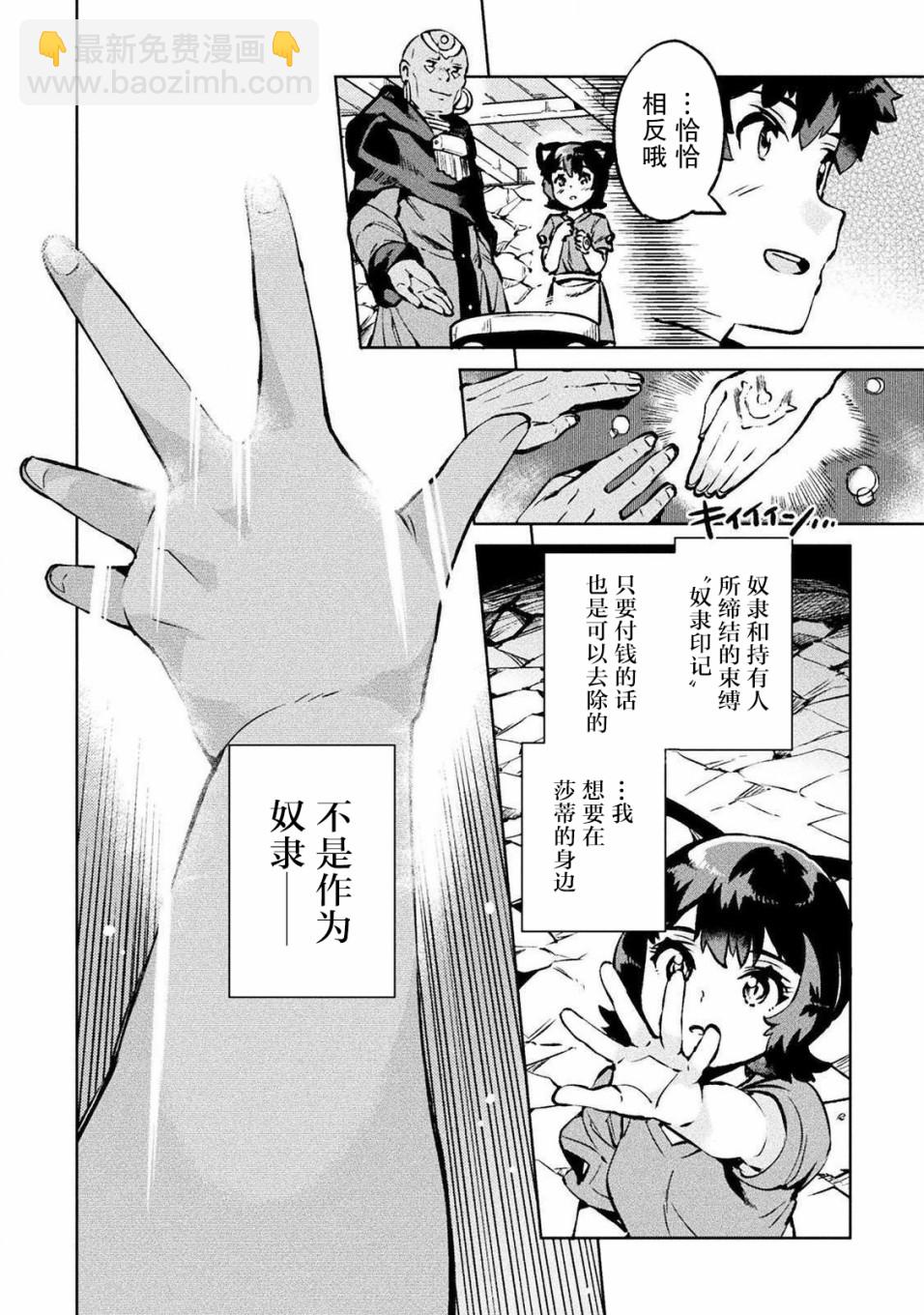 第25话30