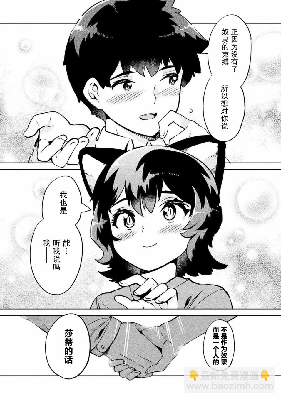 第25话33