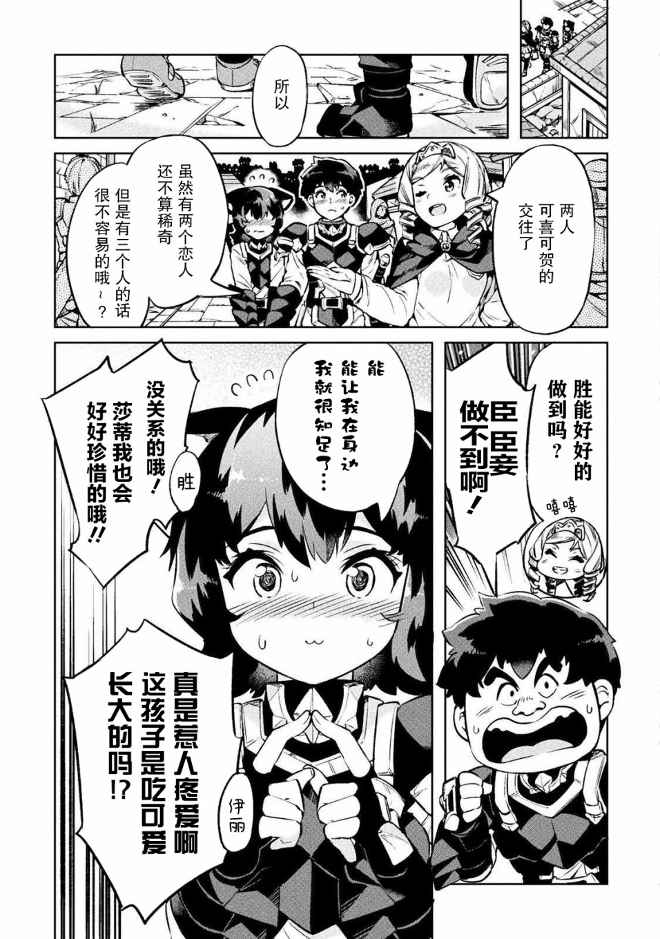 第25话34