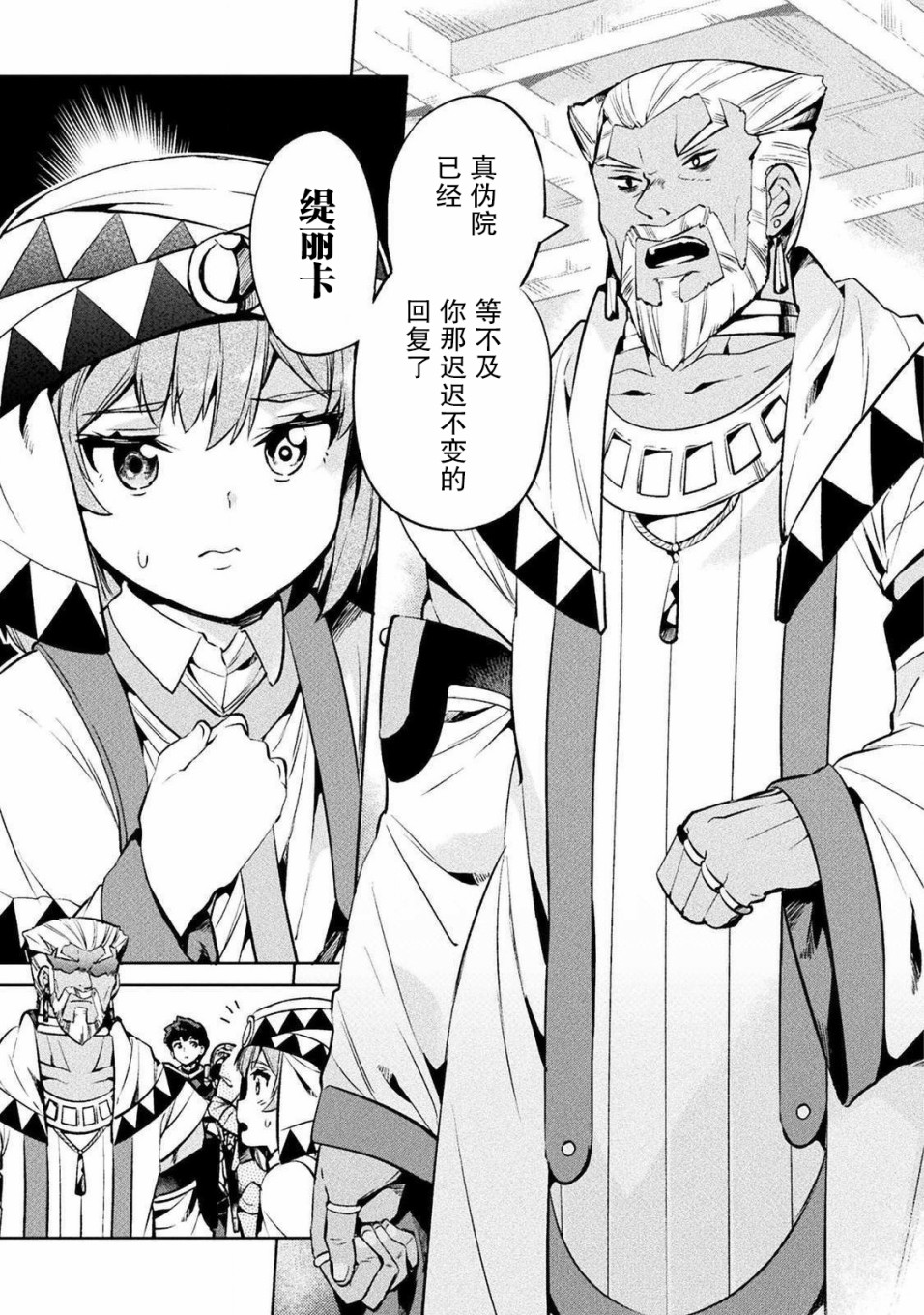 第25话36