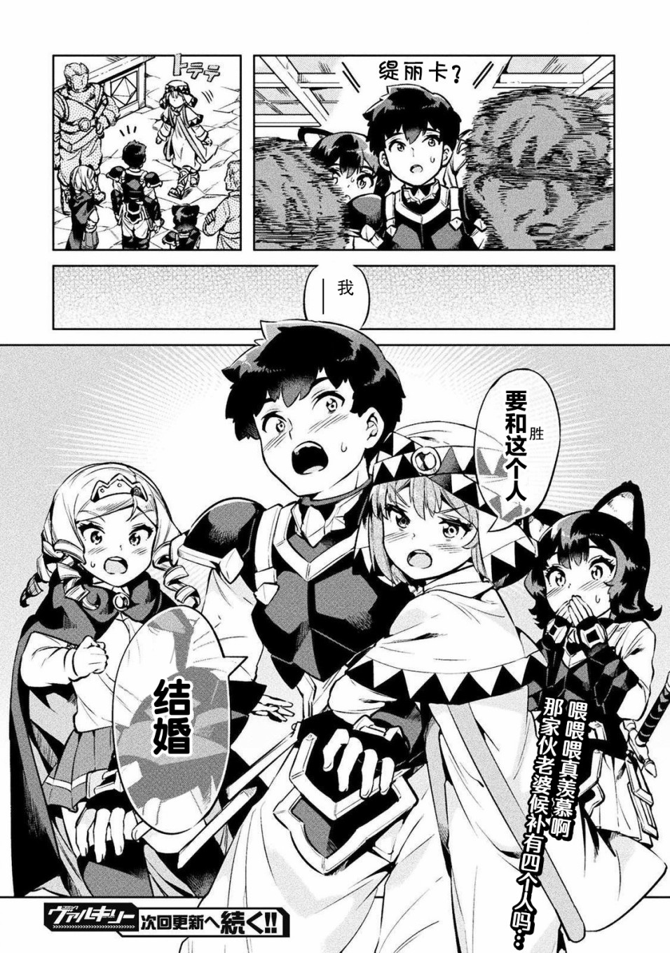 第25话37