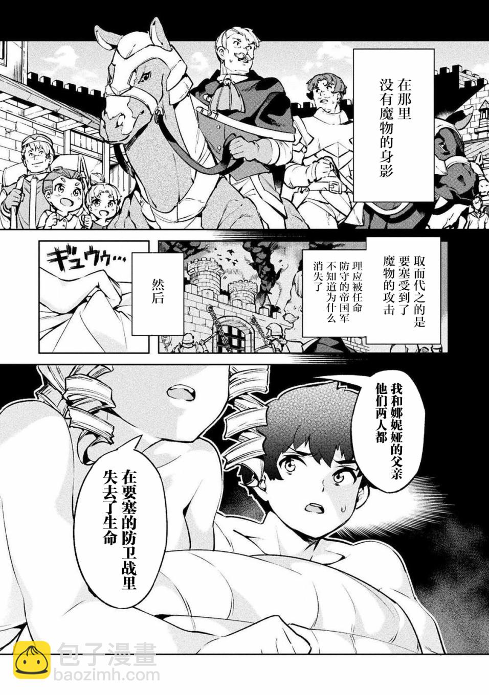 第25话5
