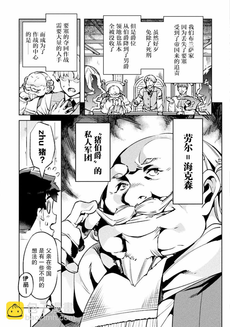 第25话6