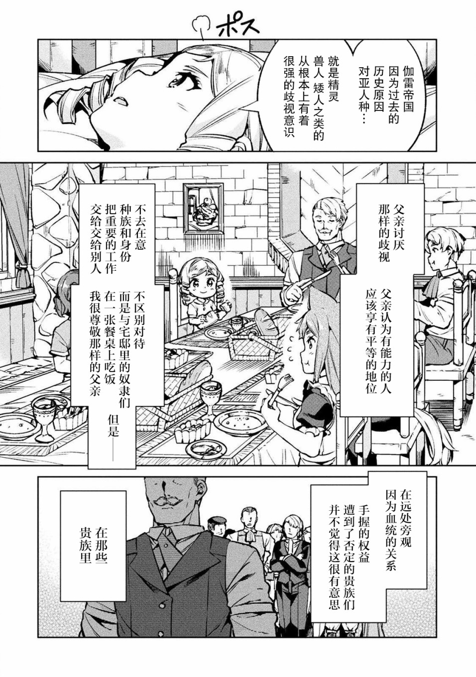 第25话7