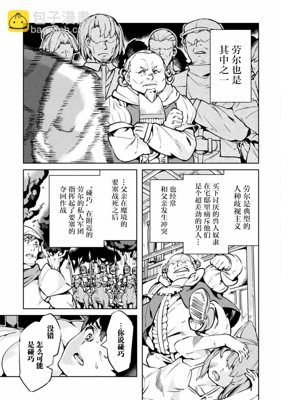 第25话8