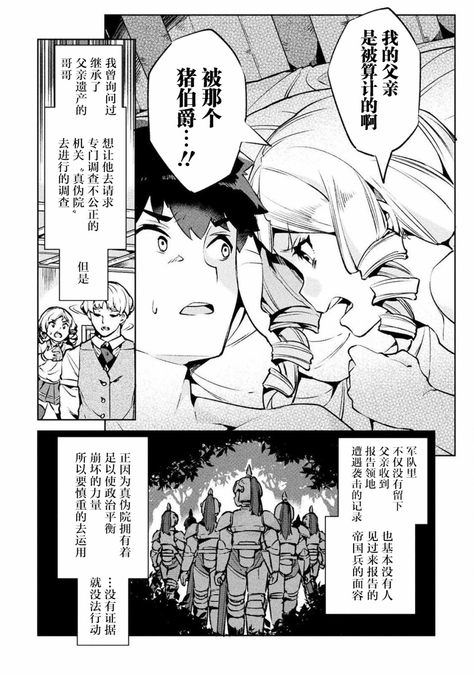第25话9