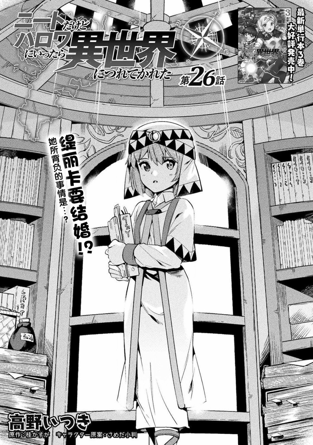 第26话0