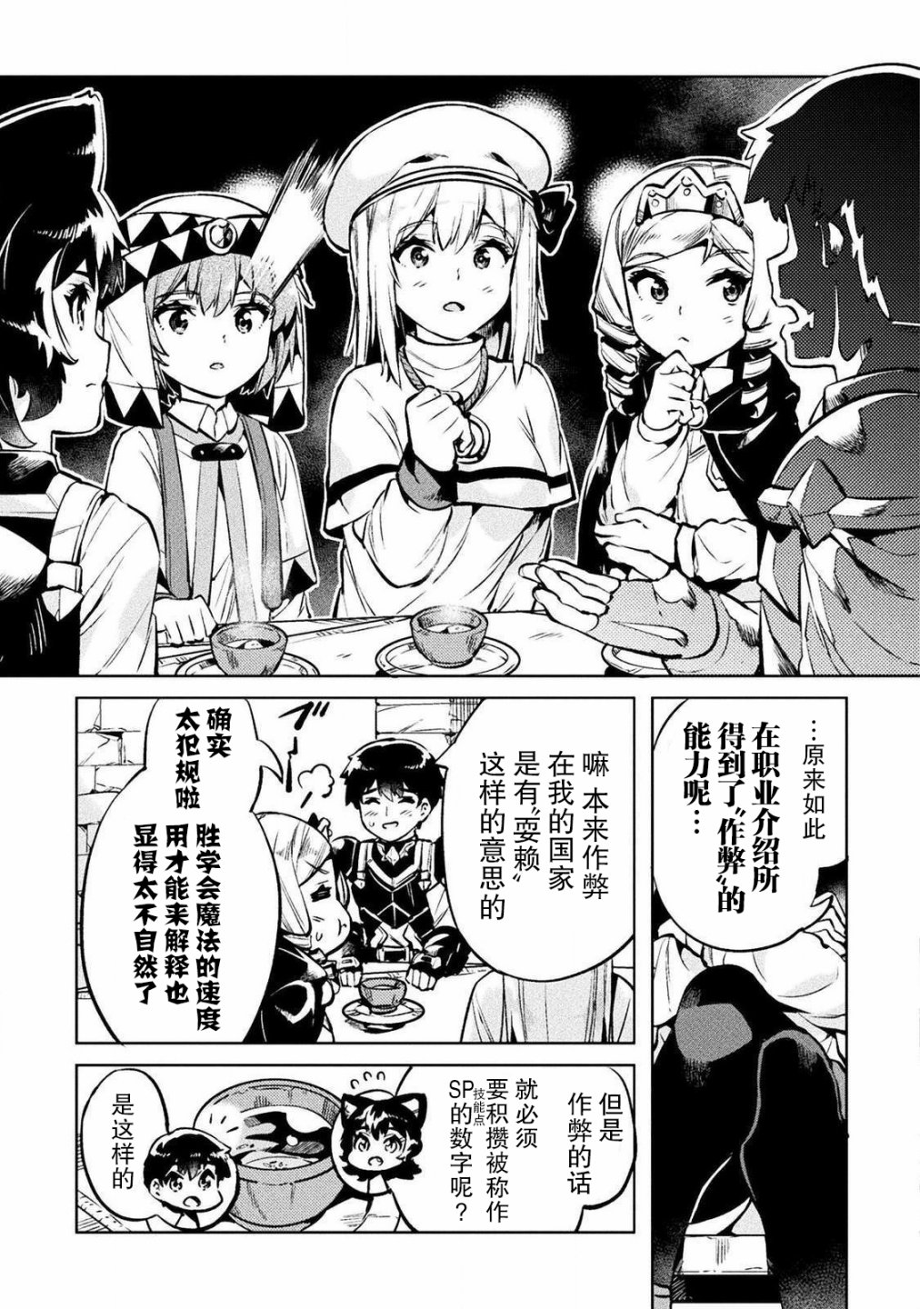 第26话10