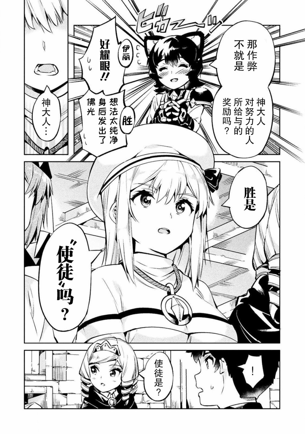 第26话11