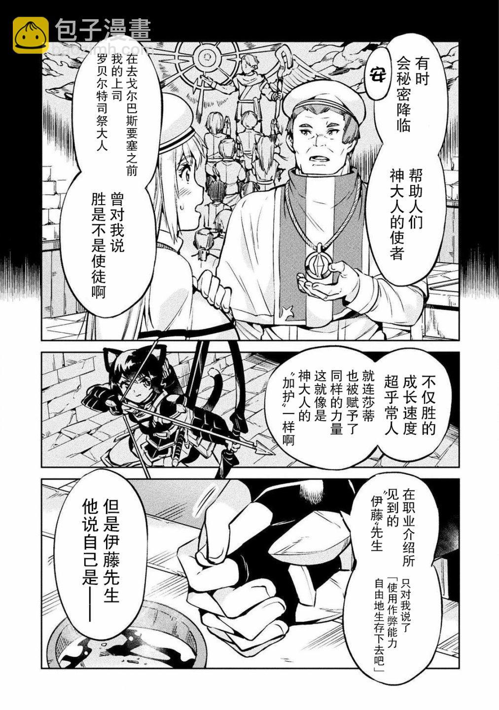 第26话12