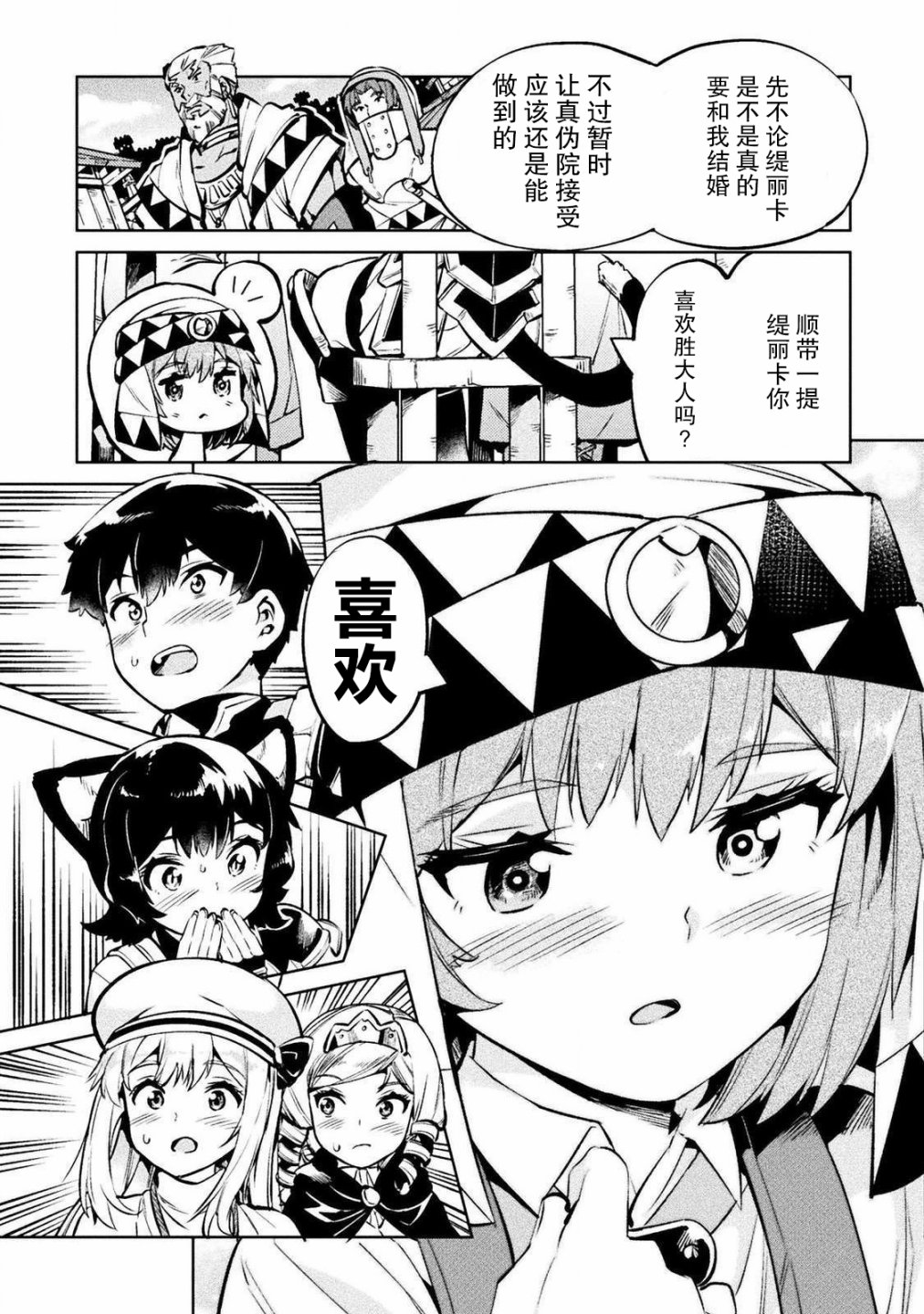 第26话14