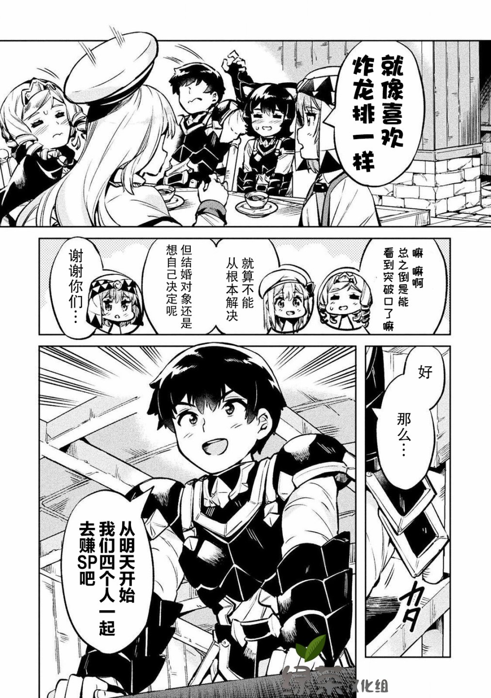 第26话15