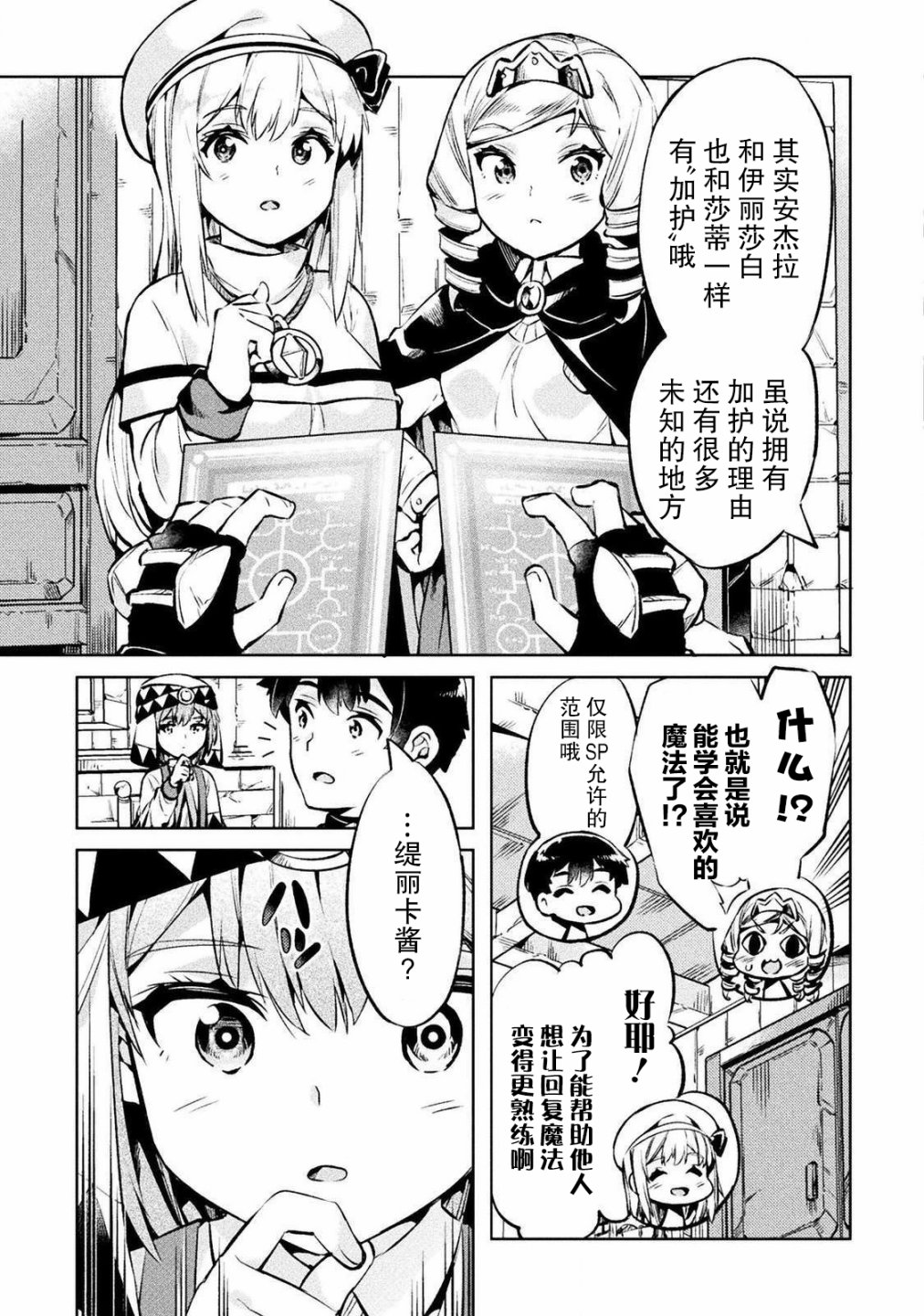 第26话16