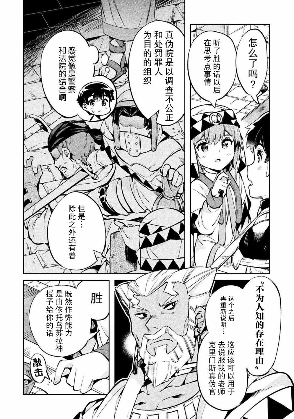 第26话17