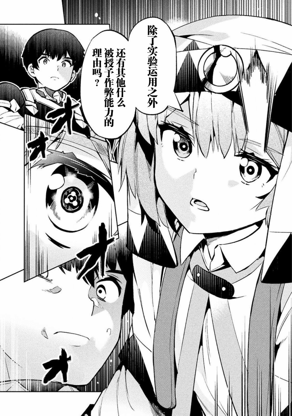 第26话18