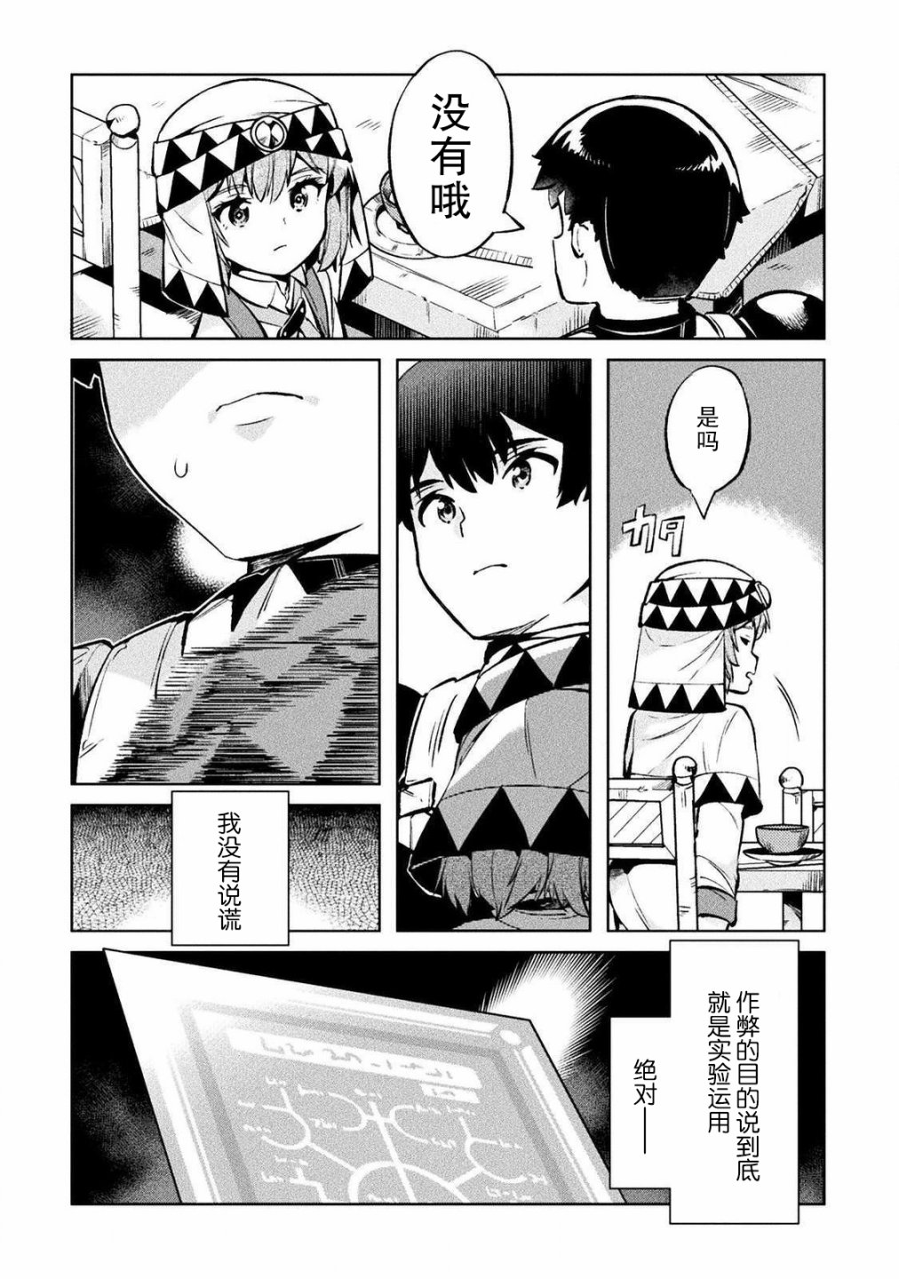 第26话19