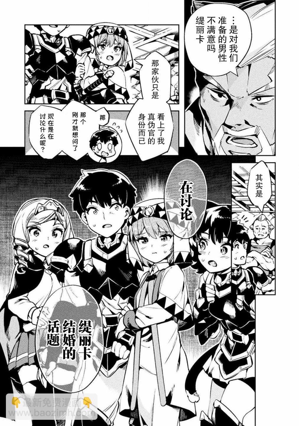 第26话2