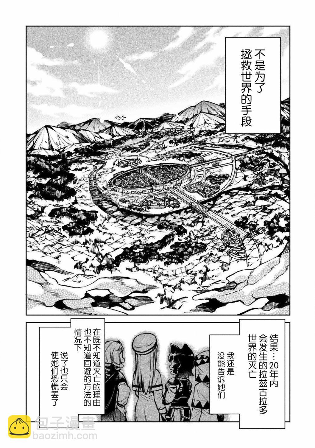 第26话20