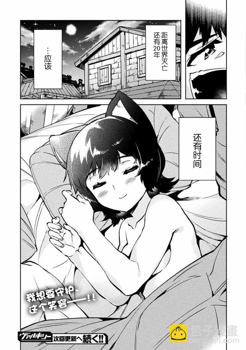 第26话24