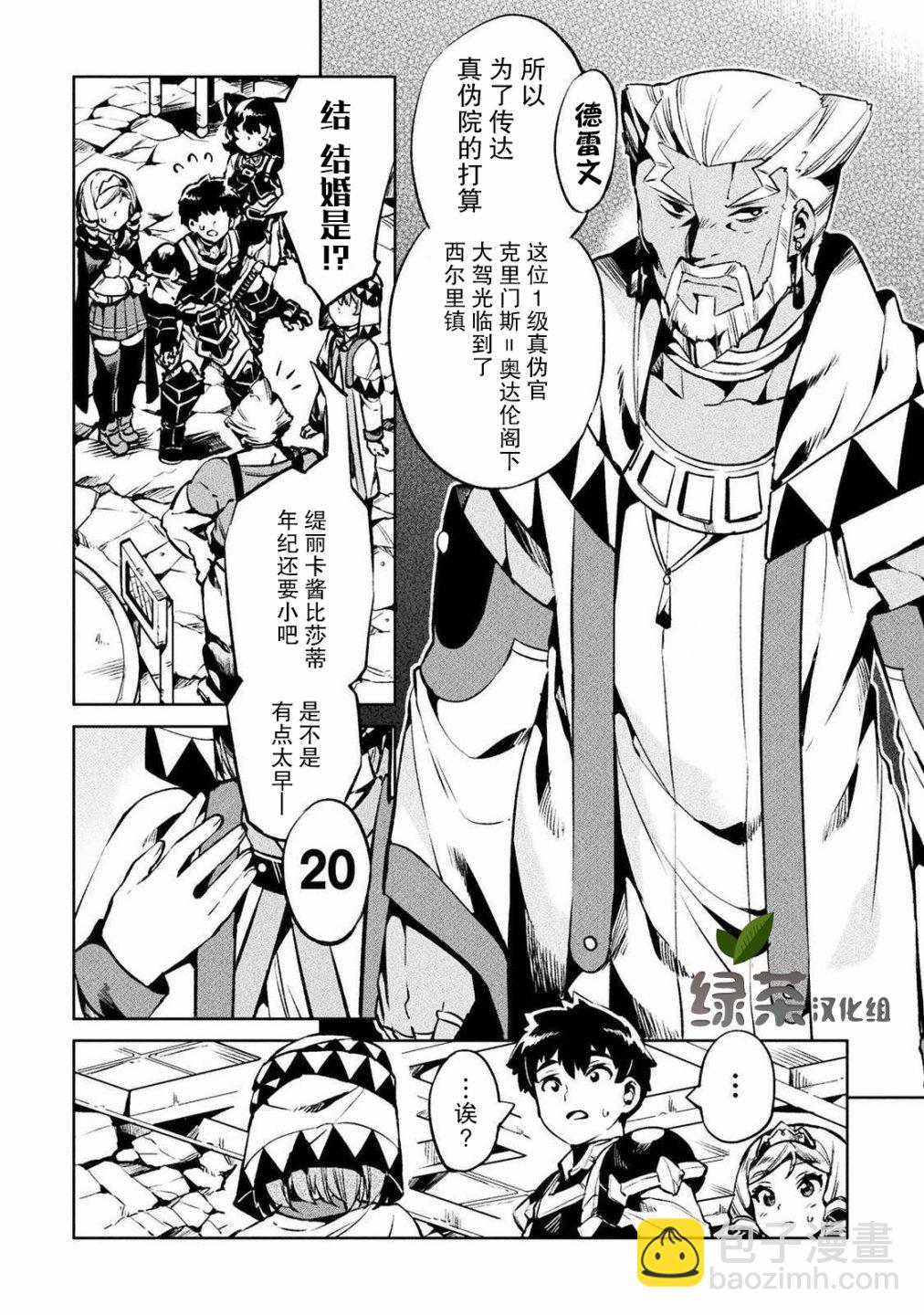 第26话3