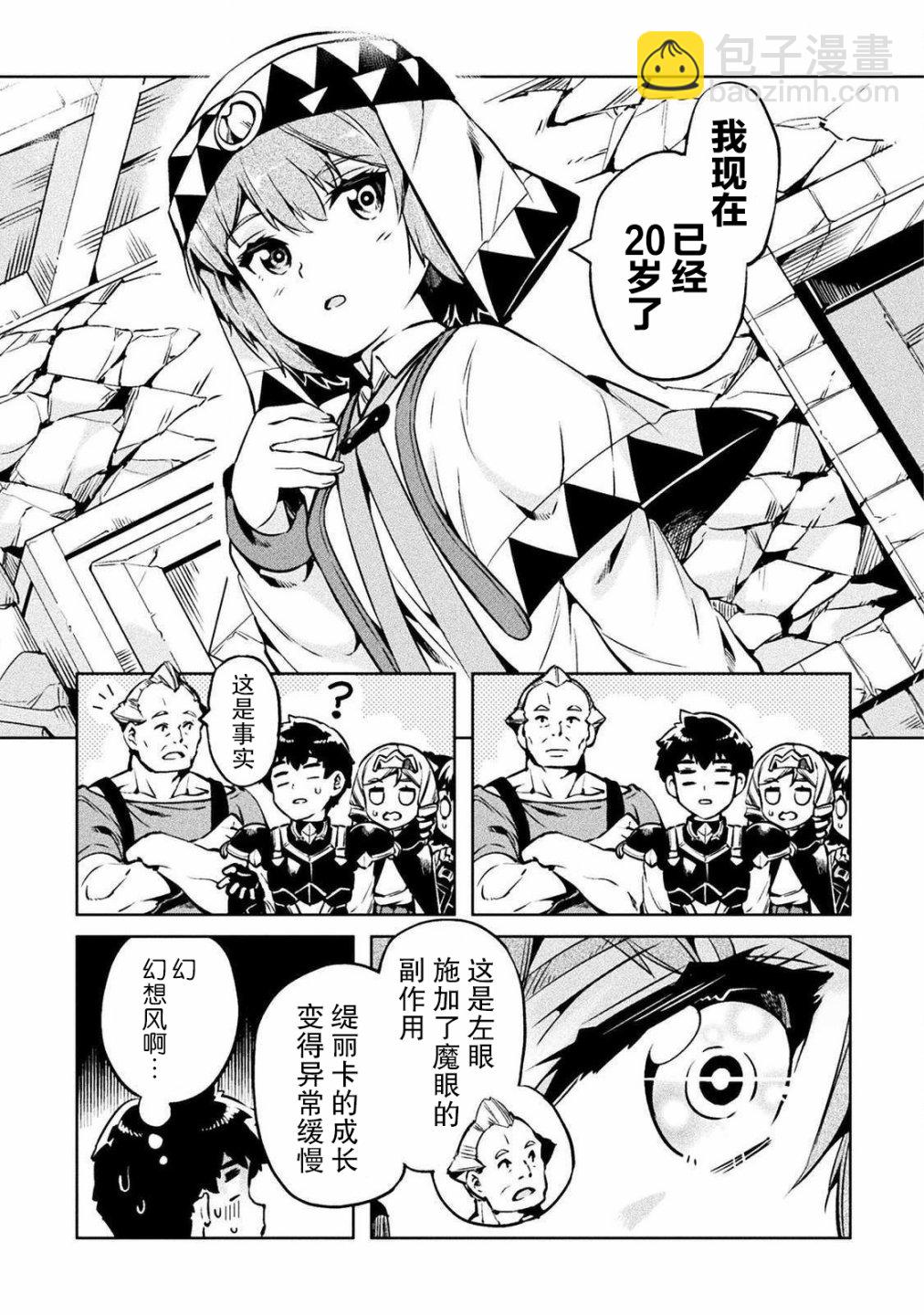 第26话4