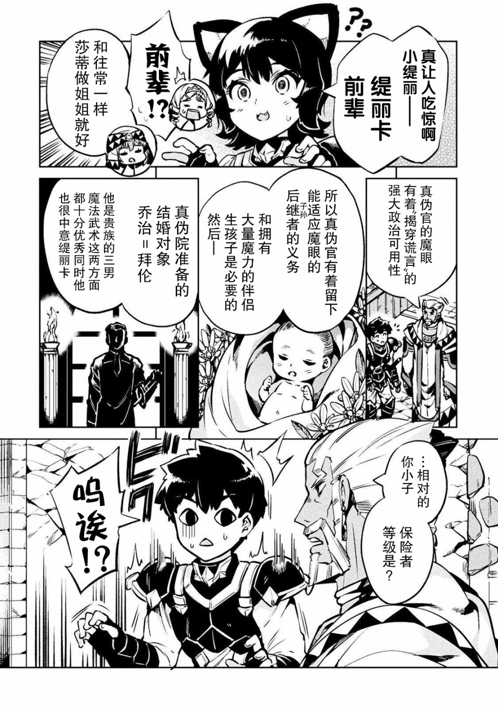 第26话5