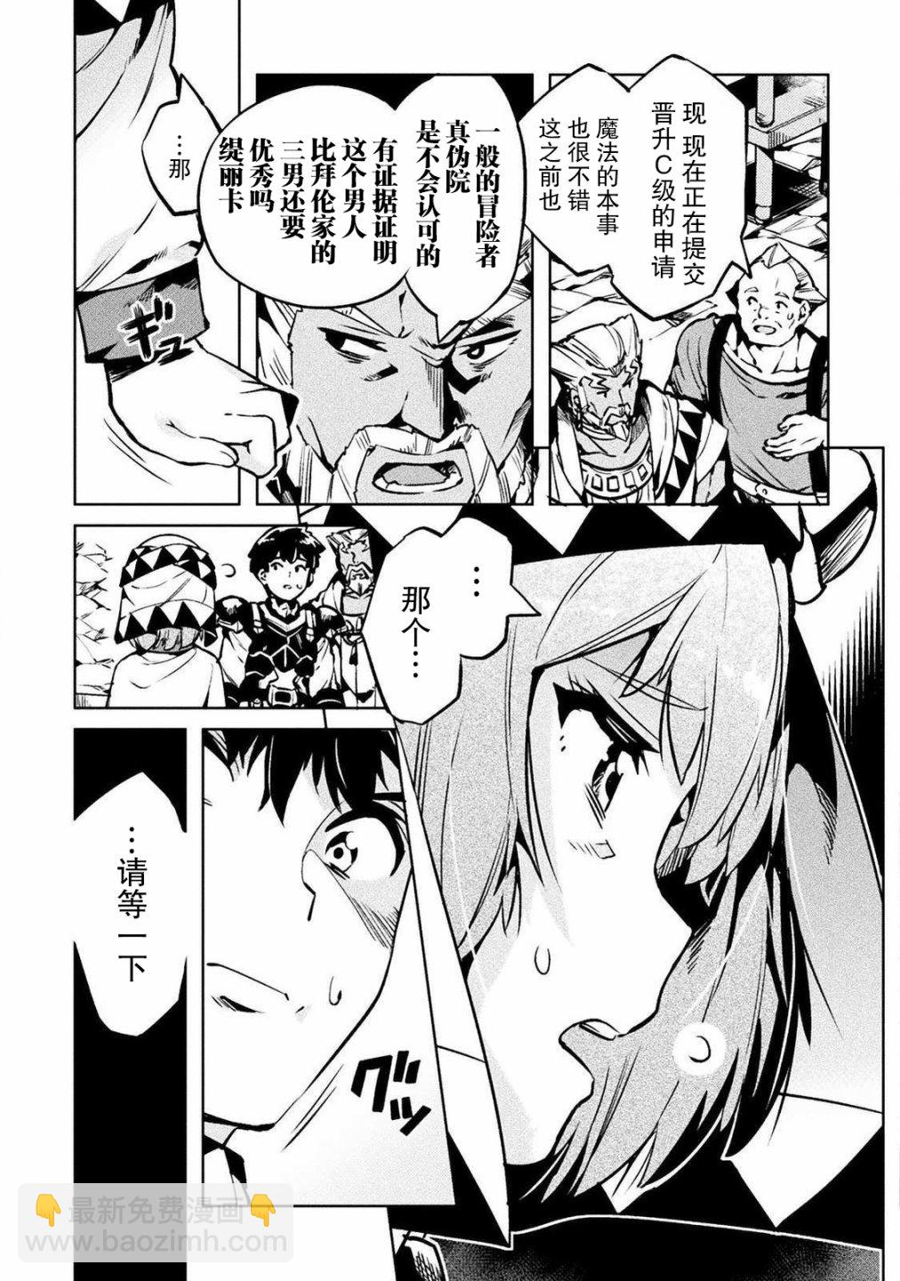 第26话6