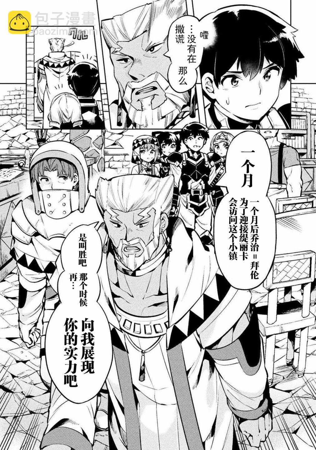 第26话8