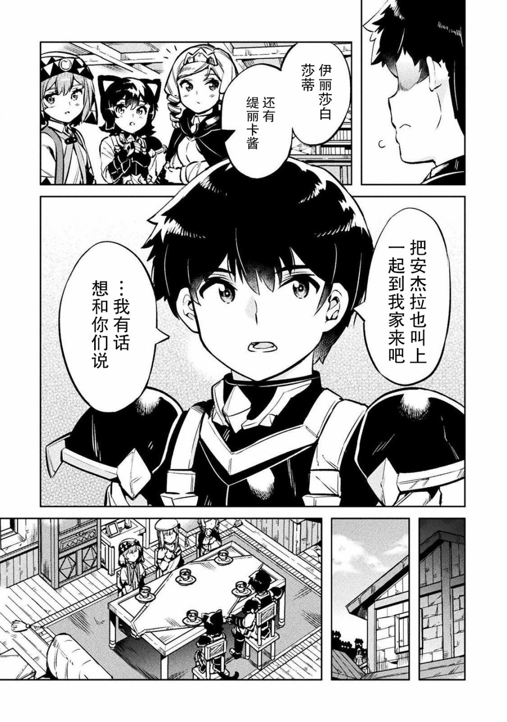 第26话9