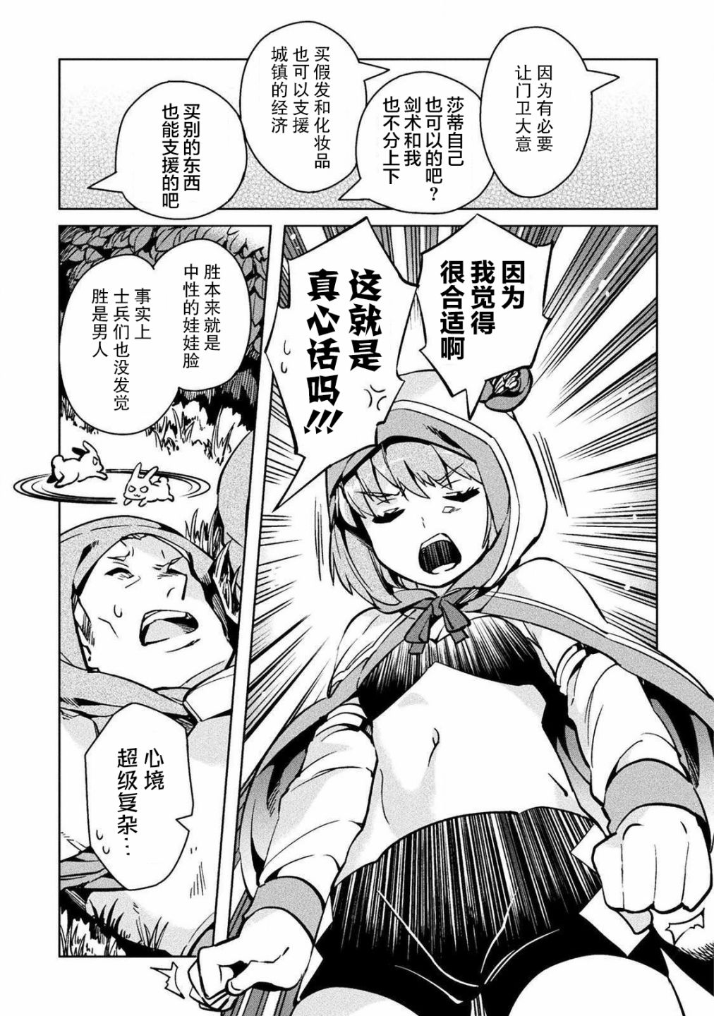 第29话30